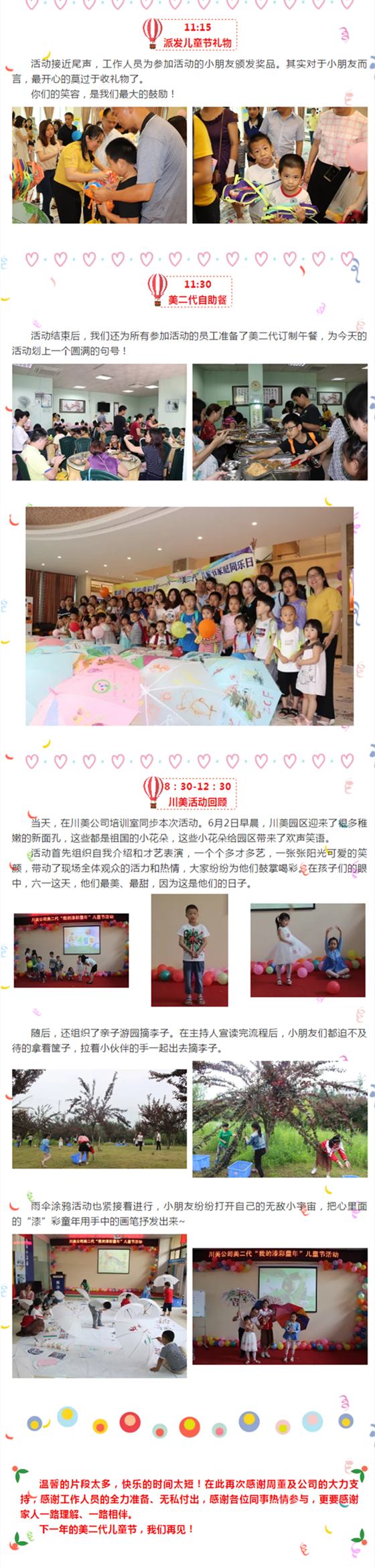 银娱优越会·GEG(中国)有限公司官网