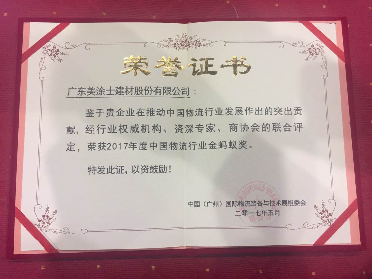 银娱优越会·GEG(中国)有限公司官网