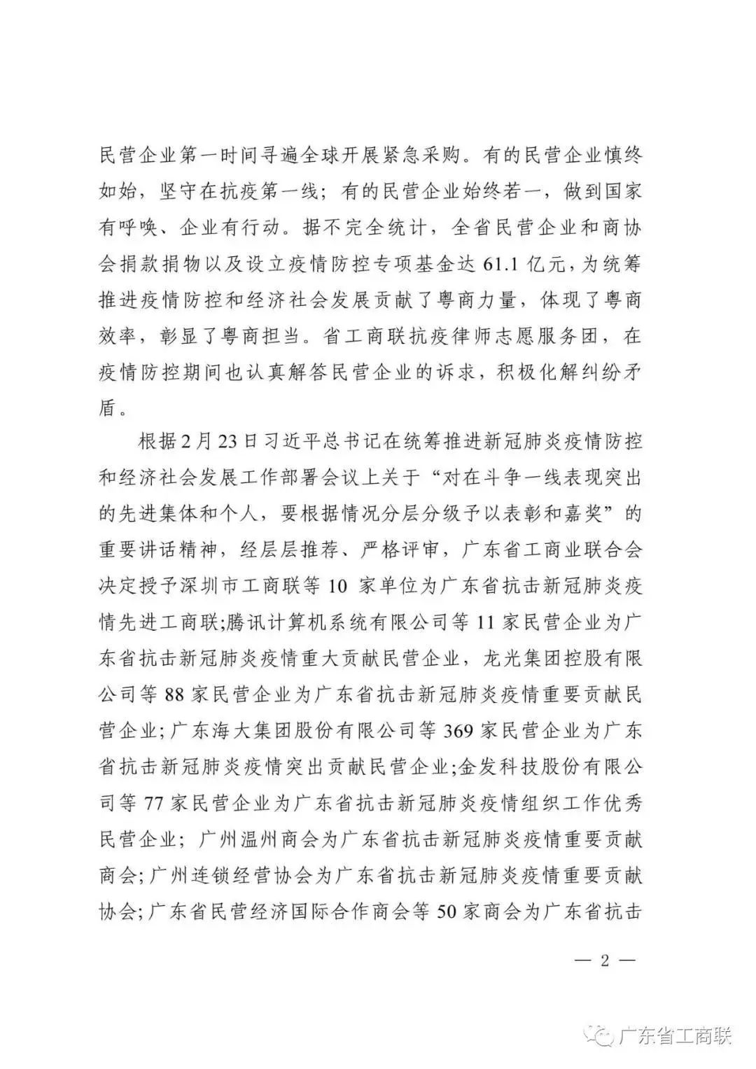 银娱优越会·GEG(中国)有限公司官网