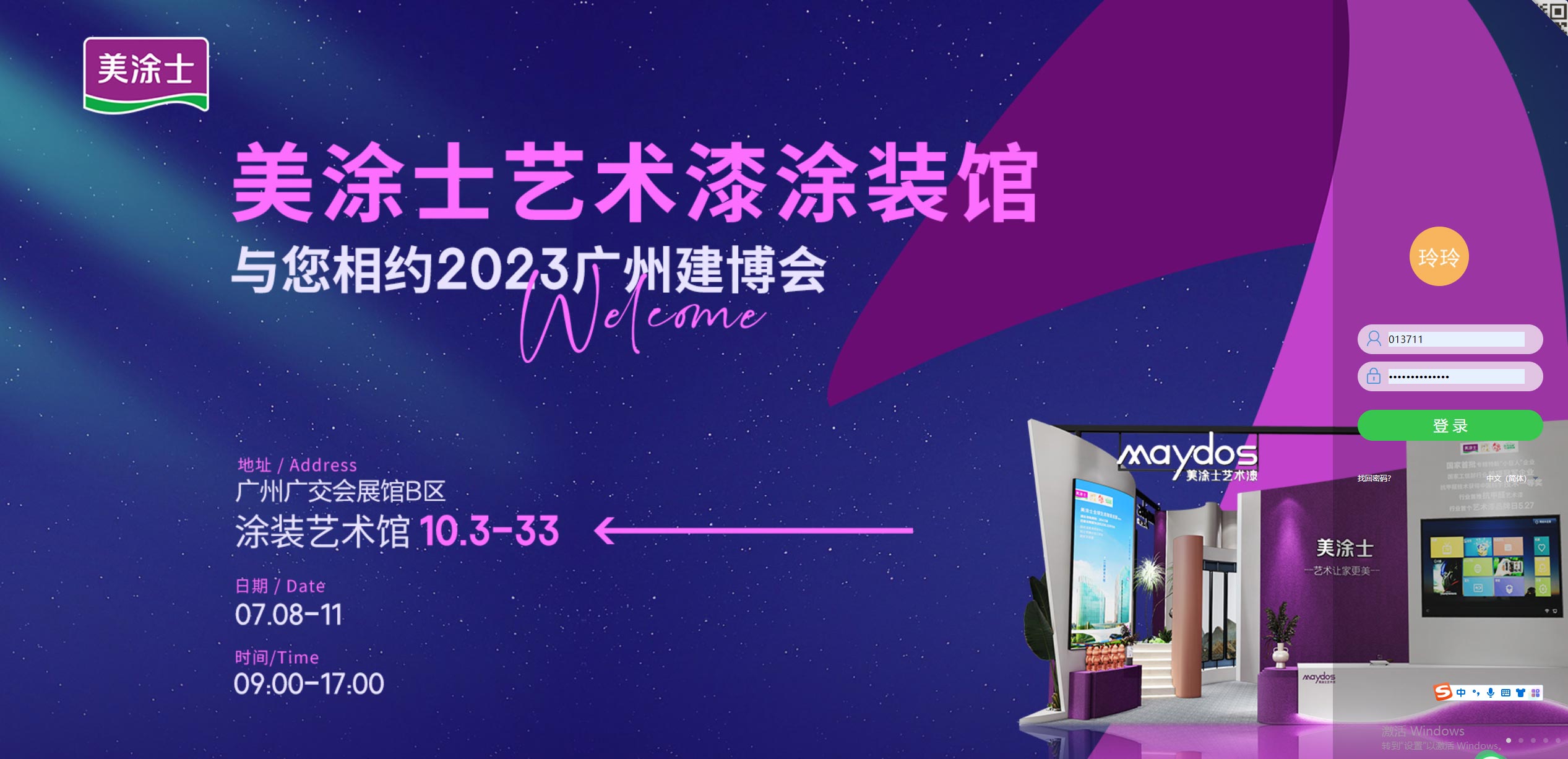 银娱优越会·GEG(中国)有限公司官网